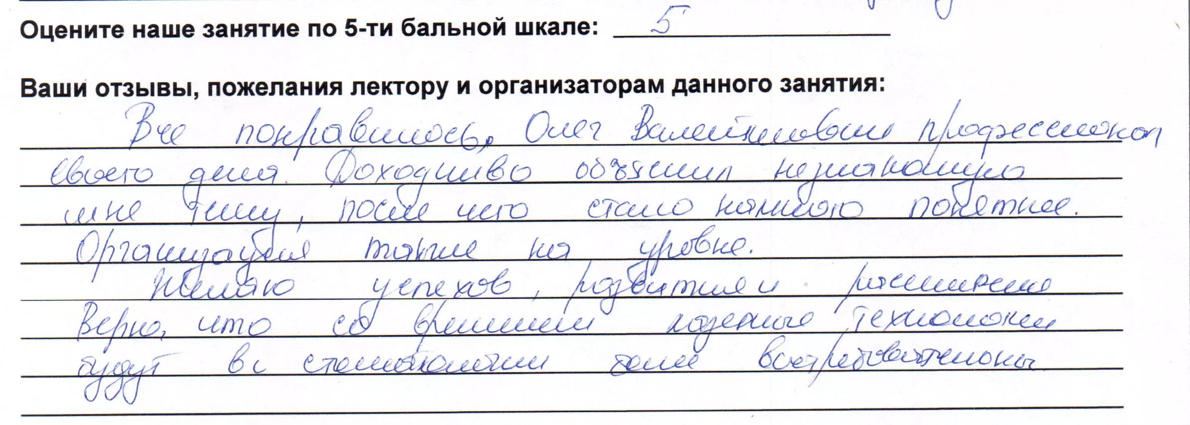 Андрей Евгеньевич (Раменское)