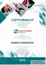 Выставка ДЕНТИМА 2023 в г. Краснодаре