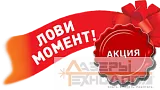 БЕСПЛАТНО ДИОДНЫЙ ЛАЗЕР УЧАСТНИКУ ЗАНЯТИЯ ПО ЛАЗЕРНОЙ СТОМАТОЛОГИИ