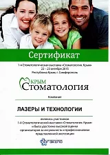 Фотоотчет об участии в стоматологической выставке "Стоматология.Крым"