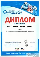 01.04.2022 СТОМАКЭКС г.Ростов-на-Дону