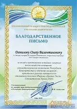 Выставка "Дентал Экспо" Стоматология Урала. 09.10.2020 Лазерная Стоматология 