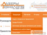 Новый раздел на нашем сайте - Руководство по работе (видео)