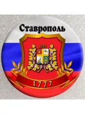 г. Ставрополь, ЛАЗЕРНАЯ СТОМАТОЛОГИЯ (31/10)